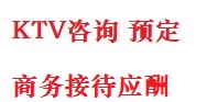黎川最好十大KTV会所消费排名