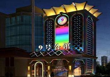 黎川好玩开放荤素KTV推荐-九号公馆KTV消费价格口碑点评